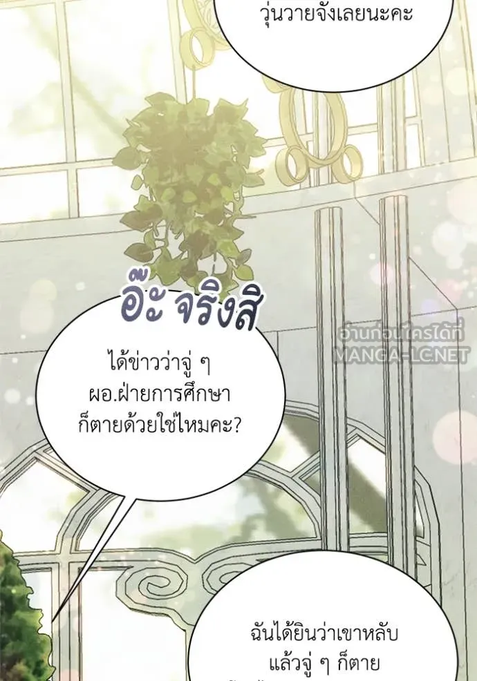 รักนะคะ ป๊ะป๋า ตอนที่ 13 รูปที่ 43