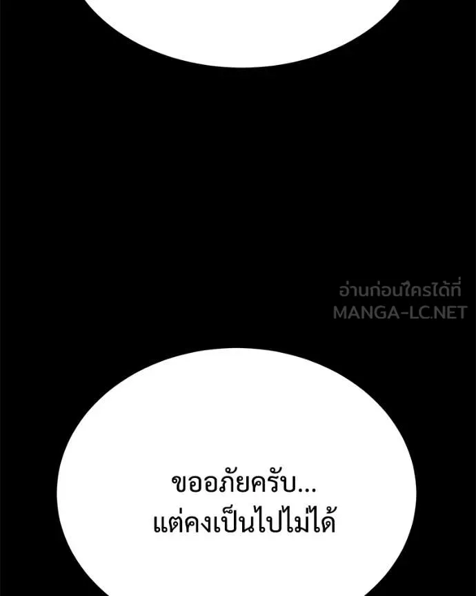 Baek XX ตอนที่ 147 รูปที่ 18