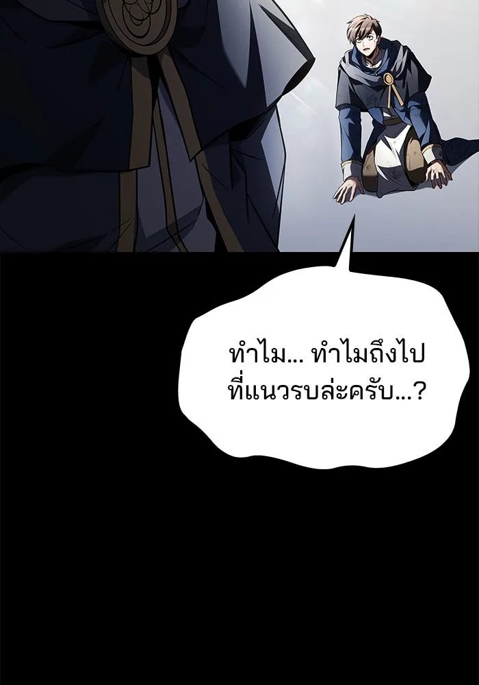 ครัวจอมเวท ตอนที่ 97 รูปที่ 121