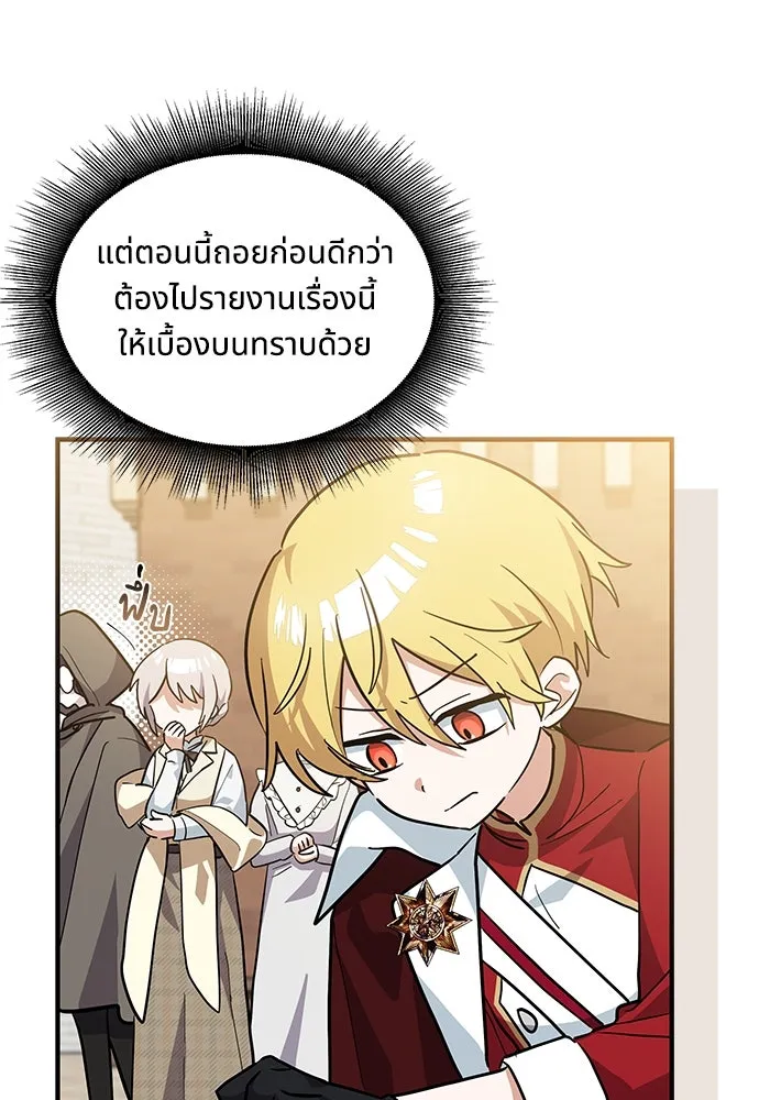 แมวน้อยในรังหมาป่า ตอนที่ 31 รูปที่ 103