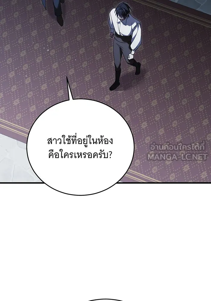 แกล้งตายให้หายแค้น ตอนที่ 14 รูปที่ 81