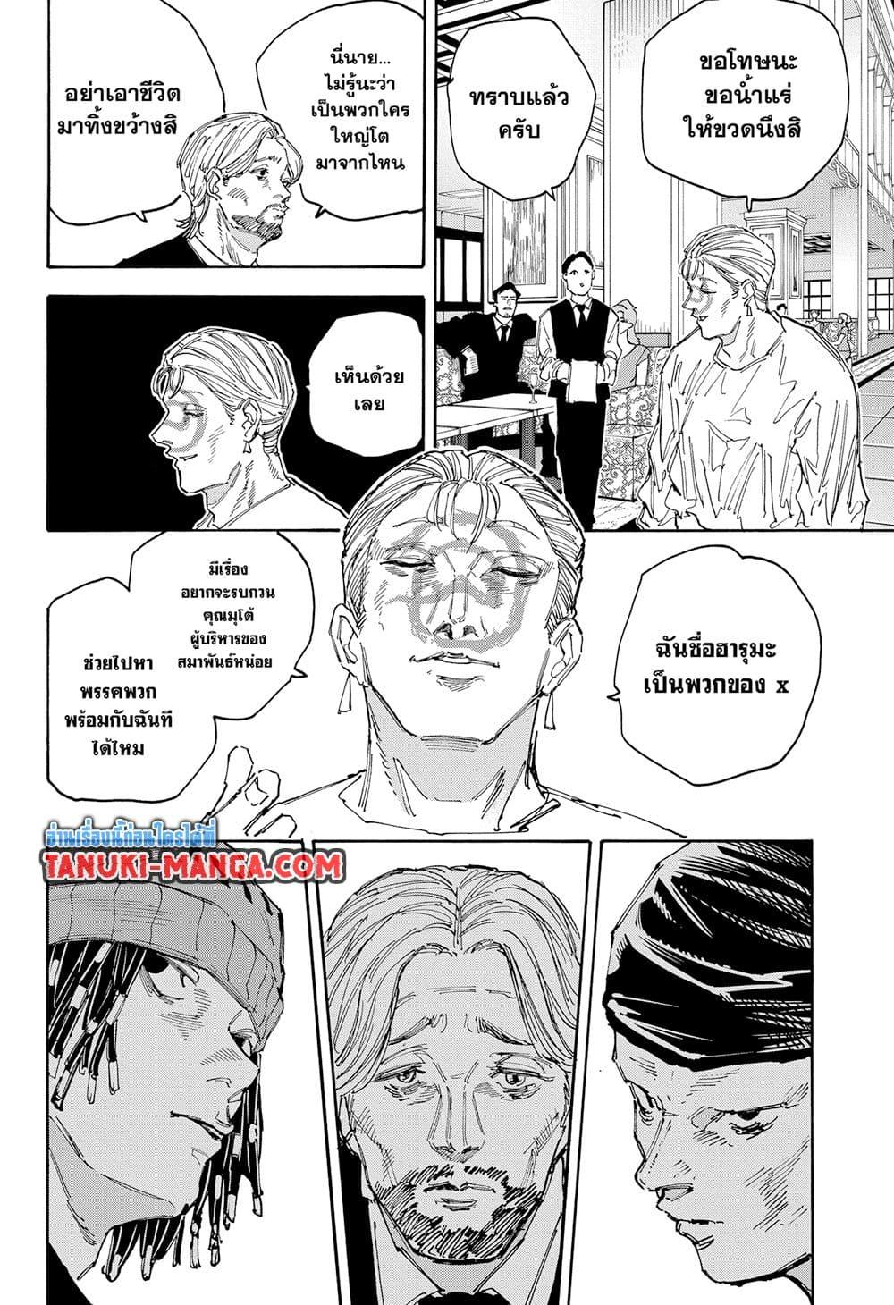 Manga-lc-com อ่านมังงะ อ่านการ์ตูน ออนไลน์ ฟรี Sakamoto Days ตอนที่ 1 2 3 4 5 6 7 8 9 10 11 12 13 14 ฟรี ไม่มีโฆษณา Manga-lc - อ่าน มังงะ อ่าน การ์ตูน ออนไลน์ อ่านมังงะ ฟรี