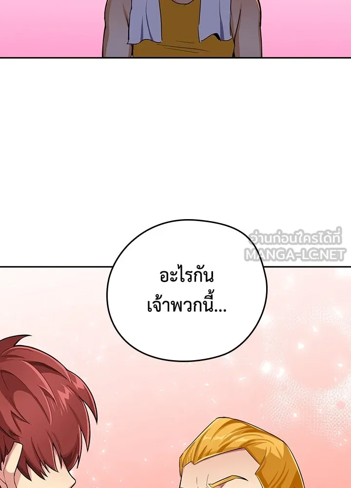 นักเลงกระจอกย้อนเวลามาทวงแค้น ตอนที่ 21 รูปที่ 60