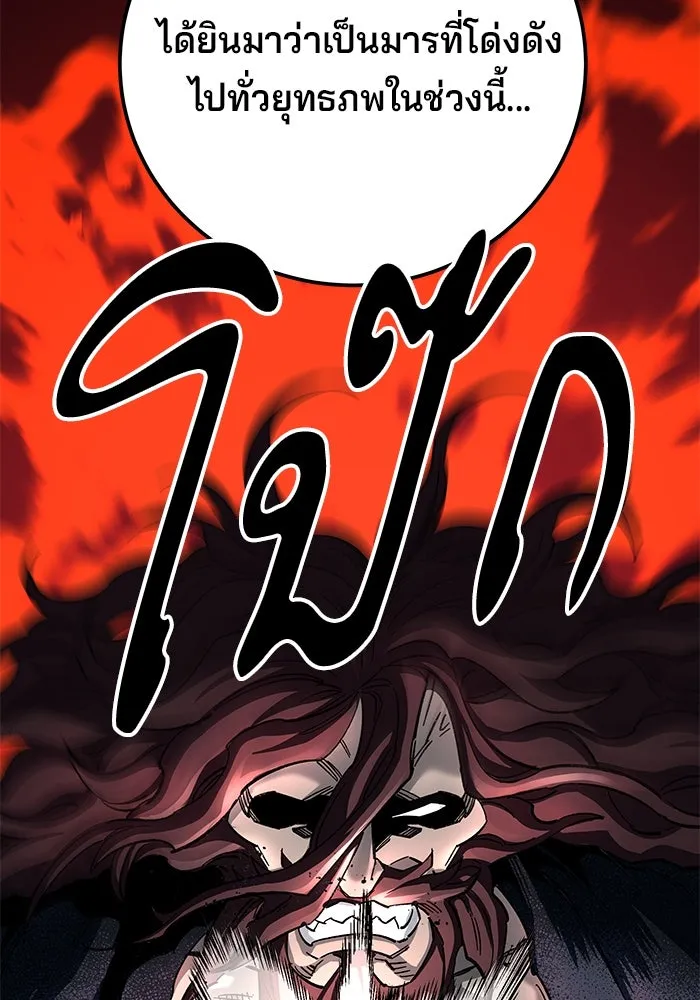 คุณปู่จอมยุทธกับหลานสาวสุดแกร่ง ตอนที่ 63 รูปที่ 56