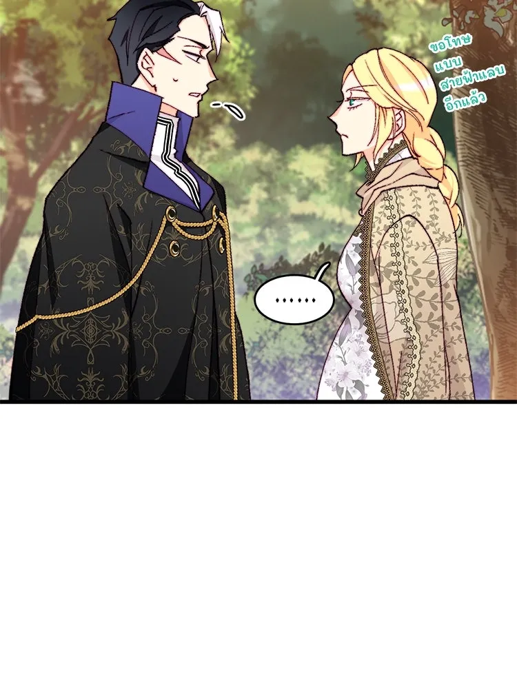 Bring the Love ตอนที่ 148 รูปที่ 46