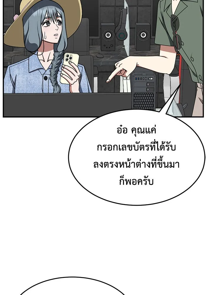 ช่วยเปลี่ยนฉันที ตอนที่ 215. ซีซัน 2 แบคซูยง 7 รูปที่ 23