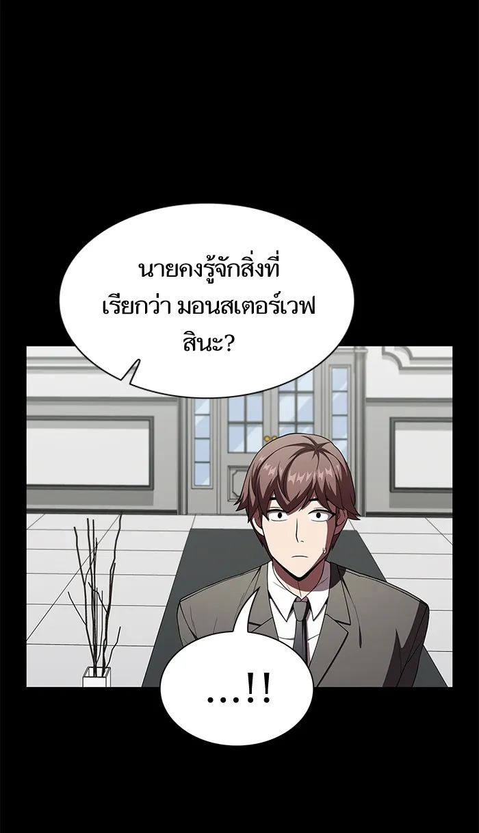 ผู้เล่นขั้นเทพแห่งหอคอยฝึกสอน ตอนที่ 63 รูปที่ 32