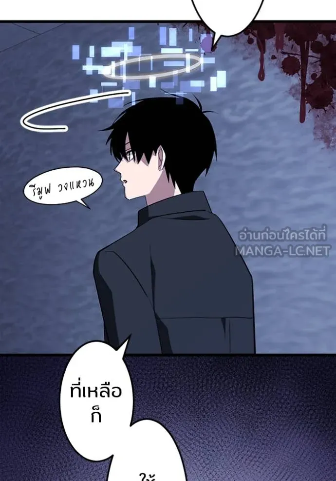 โคตรอาวุธลับ ตอนที่ 47 รูปที่ 74