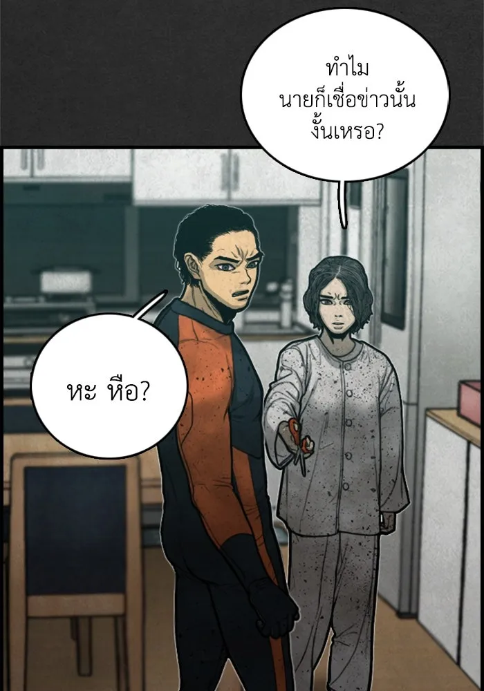 ตกศพสยอง ตอนที่ 13 รูปที่ 17