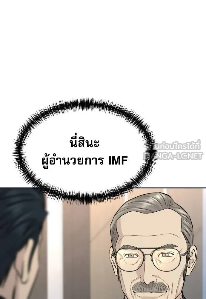 หลานอัจฉริยะ ตอนที่ 82 รูปที่ 113