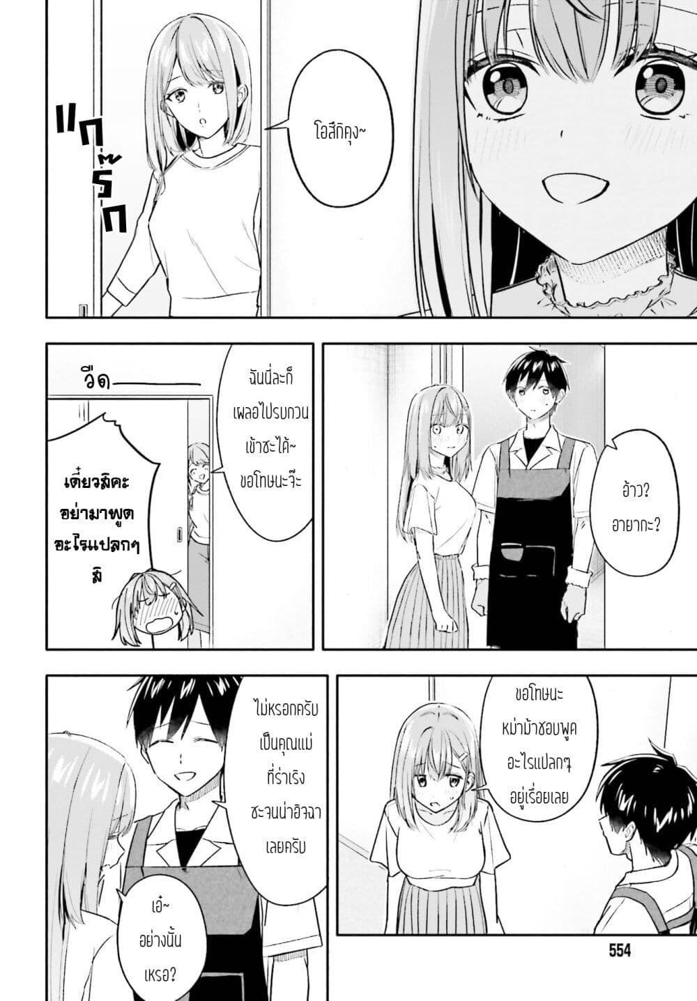 Manga-lc-com อ่านมังงะ อ่านการ์ตูน ออนไลน์ ฟรี Kaji Daikou no Arubaito wo Hajimetara Gakuen Ichi no Bishoujo no Kazoku ni Kiniirarechaimashita ตอนที่ 1 2 3 4 5 6 7 8 9 10 11 12 13 14 ฟรี ไม่มีโฆษณา Manga-lc - อ่าน มังงะ อ่าน การ์ตูน ออนไลน์ อ่านมังงะ ฟรี