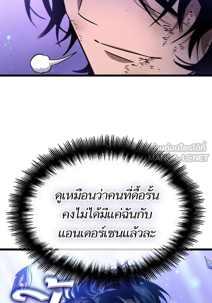 หลังวันสิ้นโลก ตอนที่ 190 รูปที่ 84