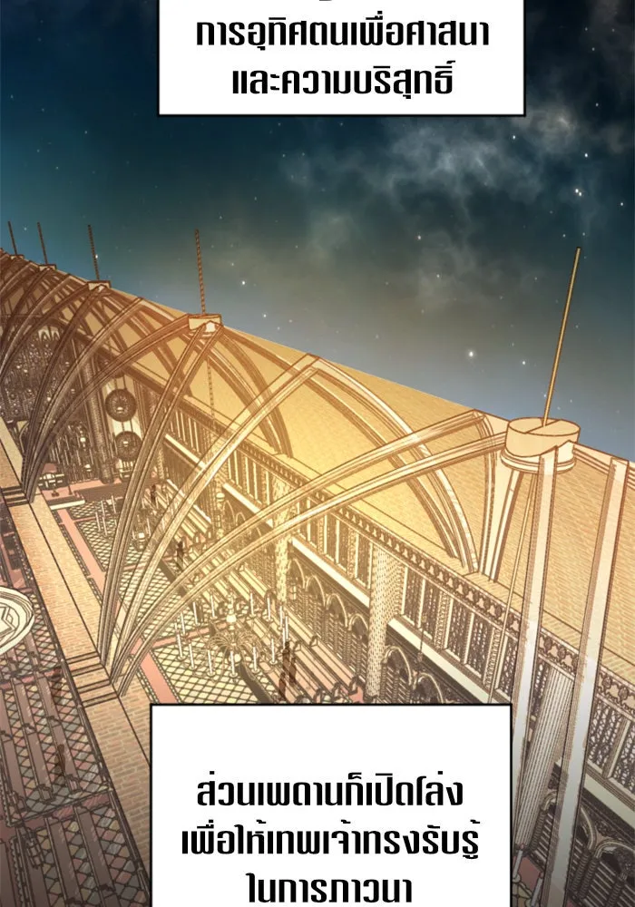 ชิงชีวิตพลิกลิขิตชะตา ตอนที่ 34. ความเอย ความรัก รูปที่ 92