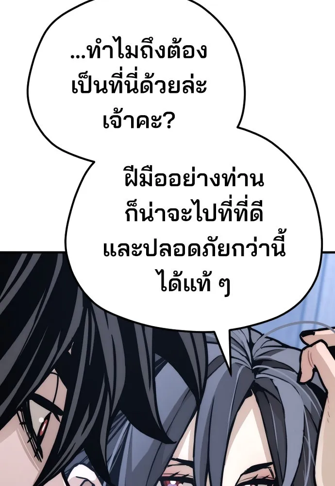 เส้นทางสู่เทพมาร ตอนที่ 56 รูปที่ 131