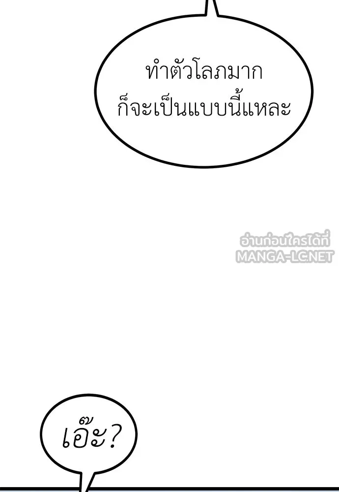 ผู้คุมหมายเลข 0 ตอนที่ 19 รูปที่ 75