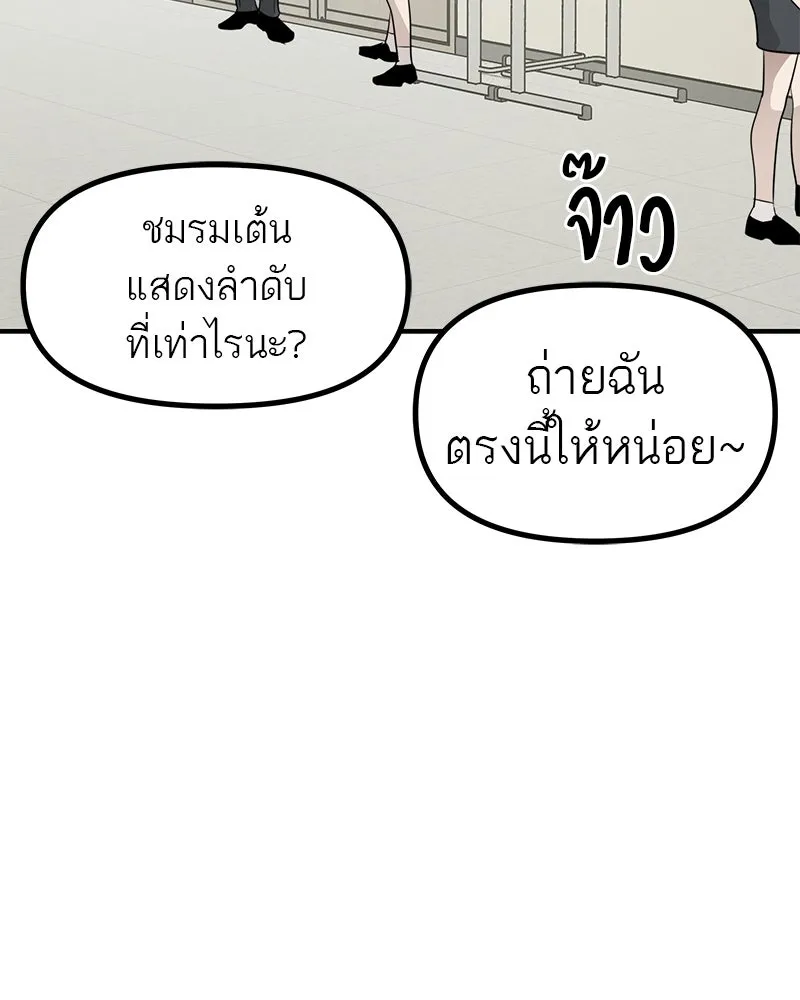 สี่สาวชาวกี ตอนที่ 41 แผนการสุดเลวร้ายไร้ความปรานีอย รูปที่ 121