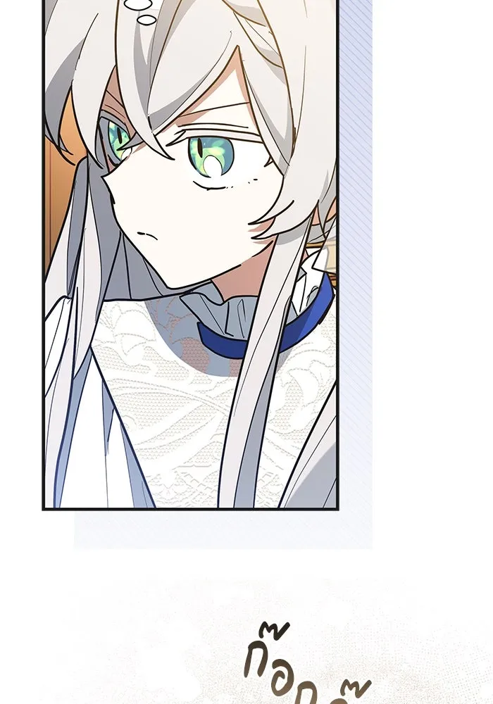 แมวน้อยในรังหมาป่า ตอนที่ 44 รูปที่ 34