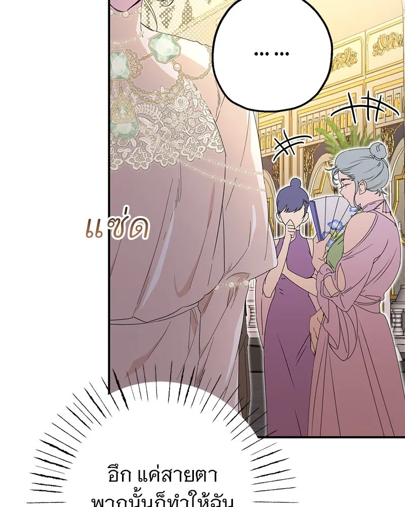 อนาคตพบรัก ตอนที่ 17 รูปที่ 65