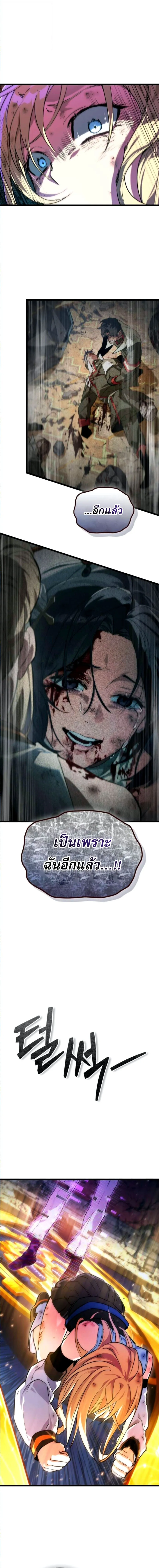 Light of Arad_ Forerunner ก_าวแรกส_แสงแห_งอาราด ตอนที่ ตอนที่ 59 รูปที่ 16