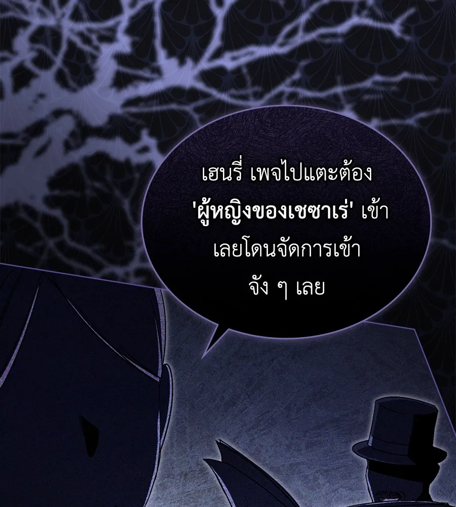 เล่ห์รักชนชั้นสูง ตอนที่ 12 รูปที่ 7