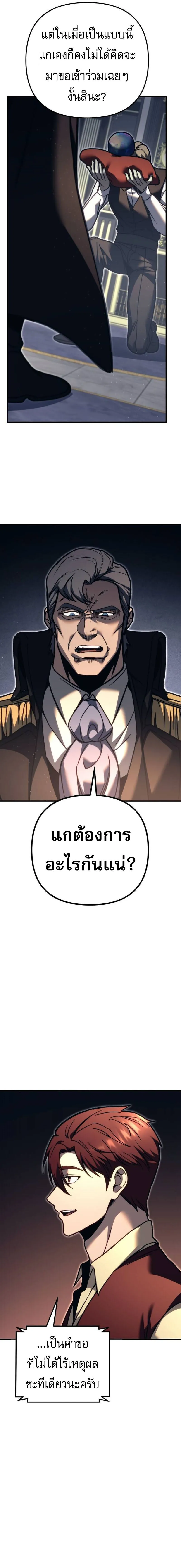 Regressor of the Fallen family ตอนที่ ตอนที่ 82 รูปที่ 5