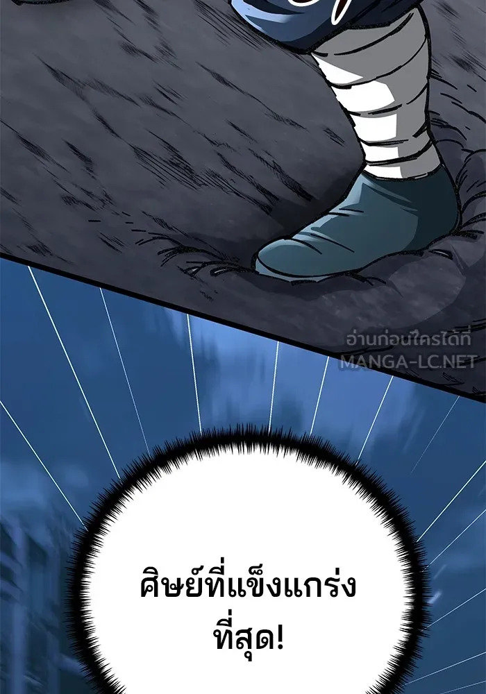 คุณปู่จอมยุทธกับหลานสาวสุดแกร่ง ตอนที่ 7 รูปที่ 189