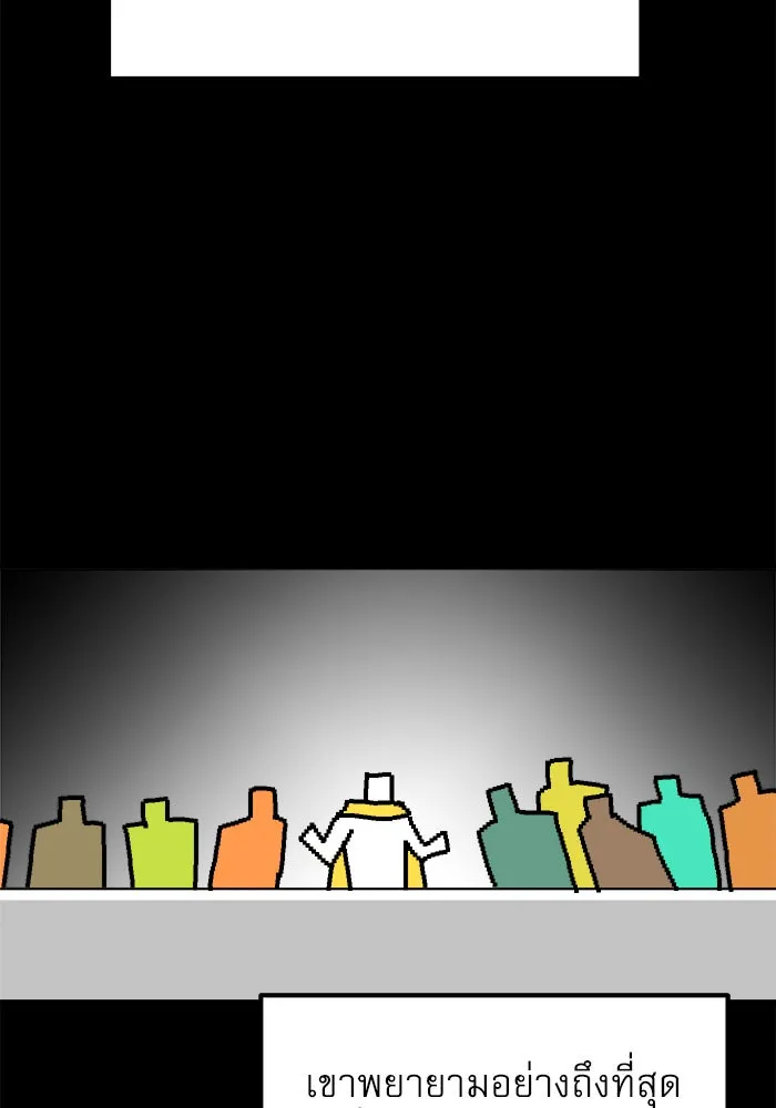 Double Click ตอนที่ 76 รูปที่ 89