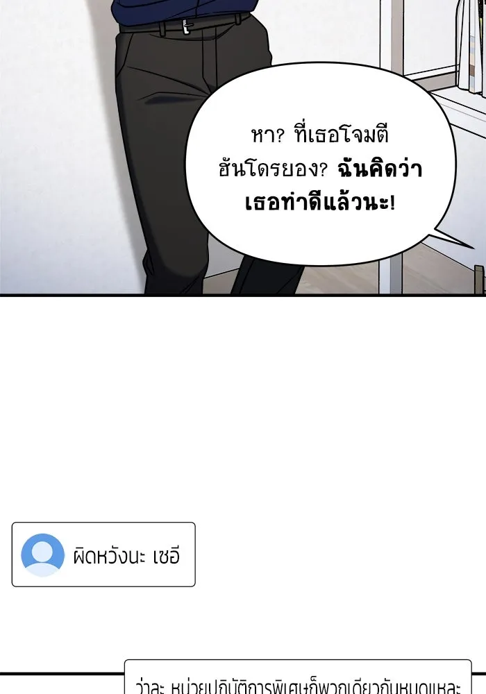 วายร้ายก็อยากมีรัก ตอนที่ 71 รูปที่ 112