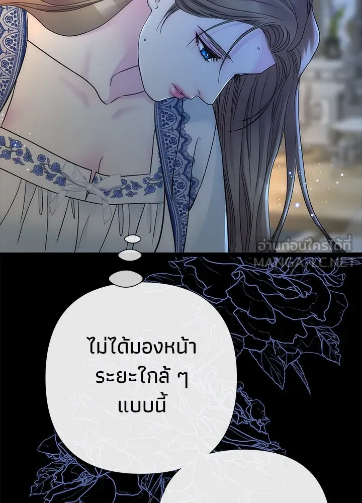 องค์ชายผู้อื้อฉาว ตอนที่ 104 รูปที่ 72