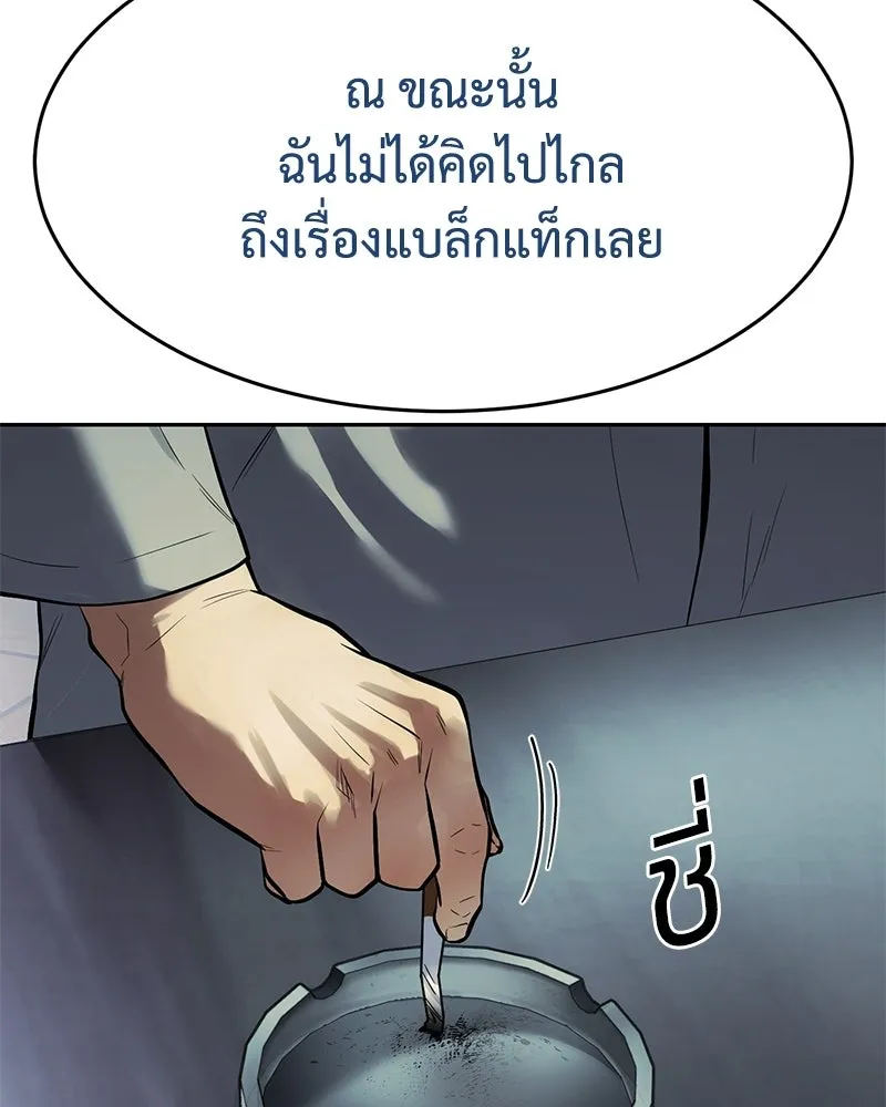 แบคXX ตอนที่ 174 รูปที่ 61