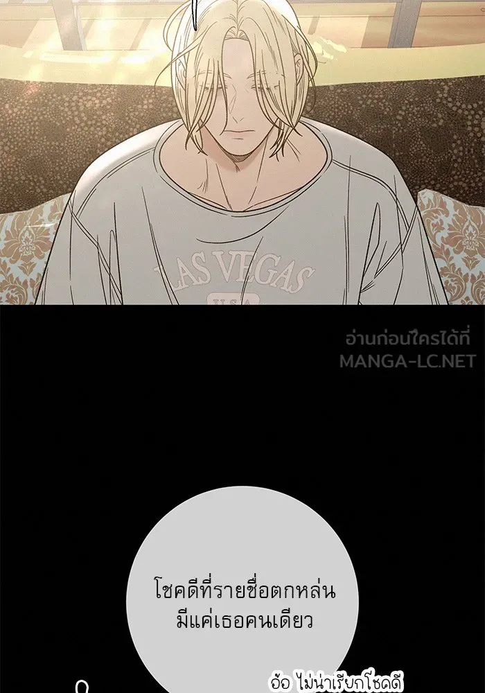 ปฏิบัติการรักวุ่นหัวใจ ตอนที่ 60 รูปที่ 45