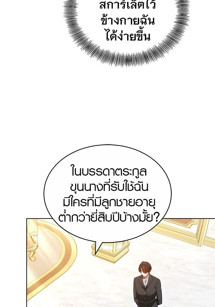 เหตุผลที่ฉันนอกใจ ตอนที่ 58 รูปที่ 68