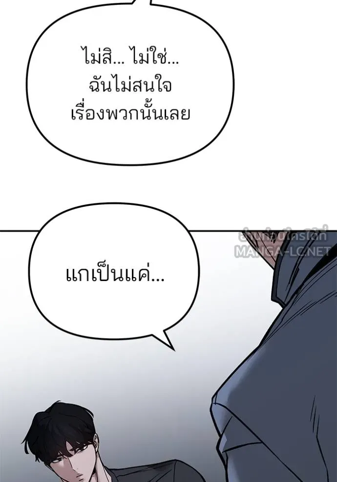 เลวฟาดเลว ตอนที่ 122 รูปที่ 93