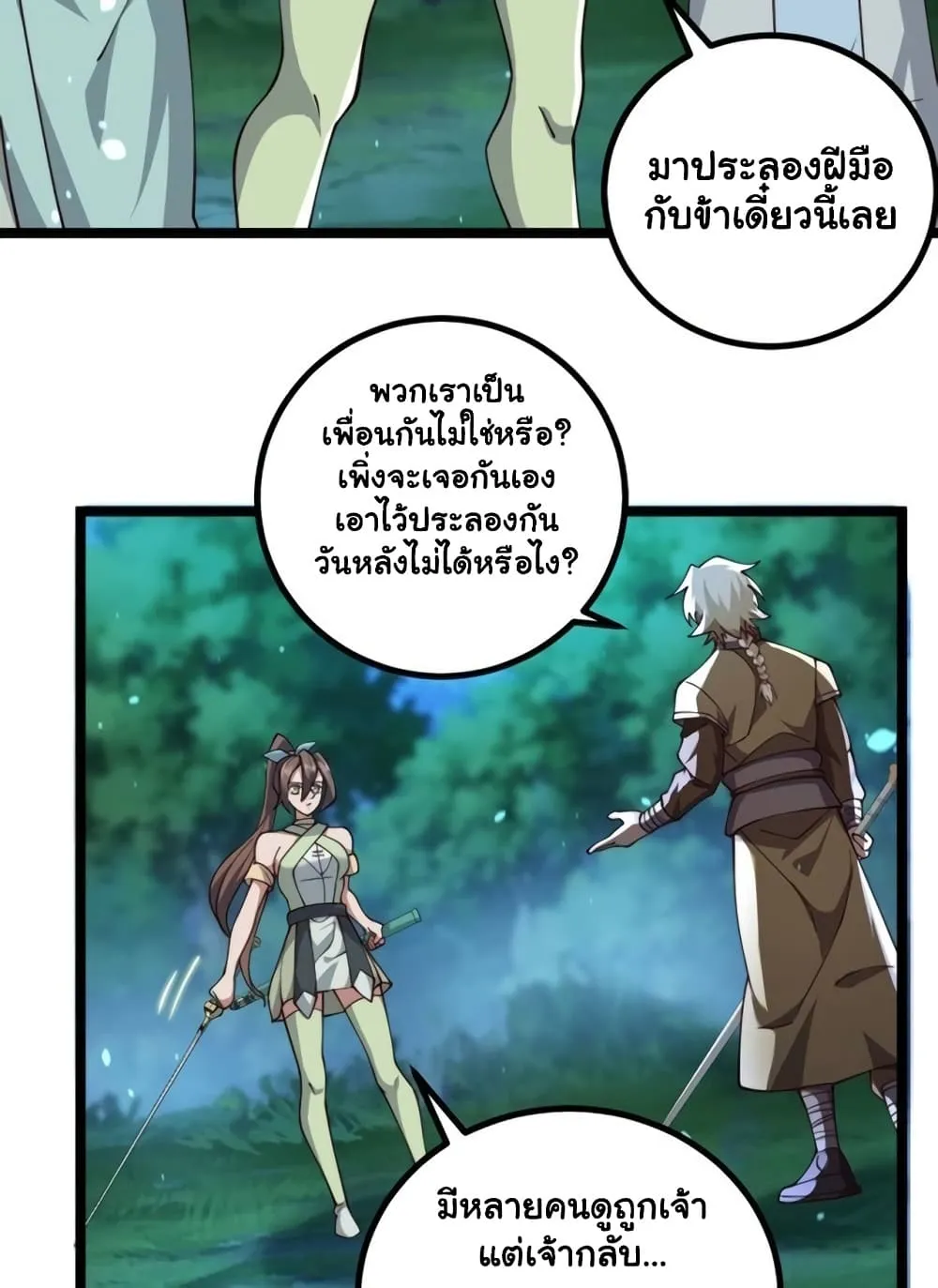 Manga-lc-com อ่านมังงะ อ่านการ์ตูน ออนไลน์ ฟรี Heaven’s Devourer ตอนที่ 1 2 3 4 5 6 7 8 9 10 11 12 13 14 ฟรี ไม่มีโฆษณา Manga-lc - อ่าน มังงะ อ่าน การ์ตูน ออนไลน์ อ่านมังงะ ฟรี