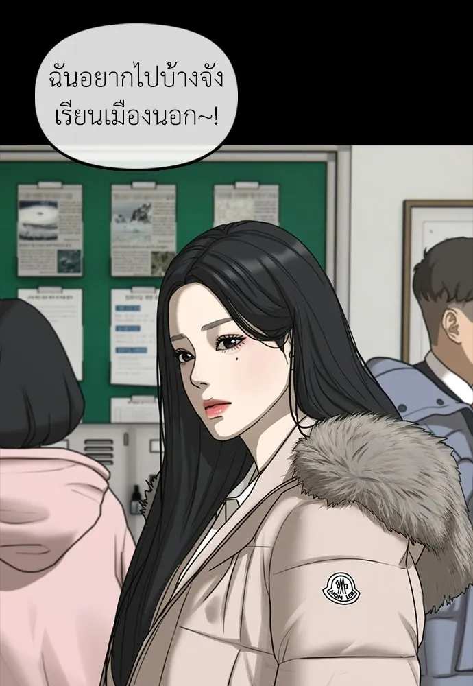 ผู้กล้าฝ่าวันสิ้นโลก ตอนที่ 66 ความอยากครอบครอง รูปที่ 134