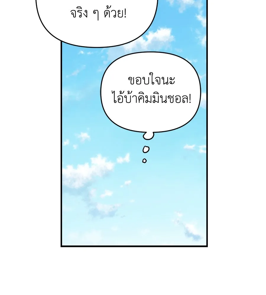 เพื่อนกันมันส์เกิน ตอนที่ 1 รูปที่ 169