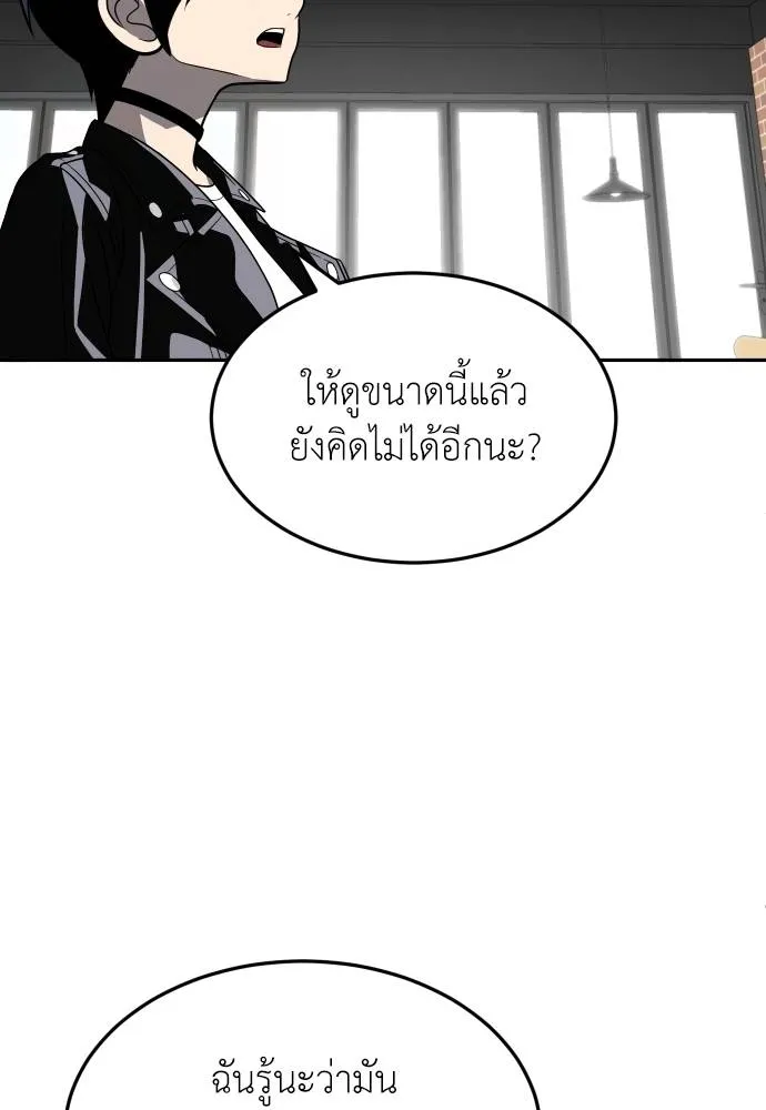 สนามเด็กล่า ตอนที่ 23 รูปที่ 107