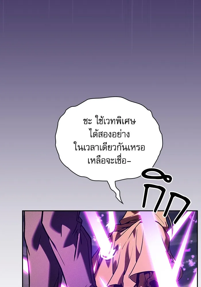 นักดาบอัจฉริยะจากอะคาเดมี ตอนที่ 81 รูปที่ 70