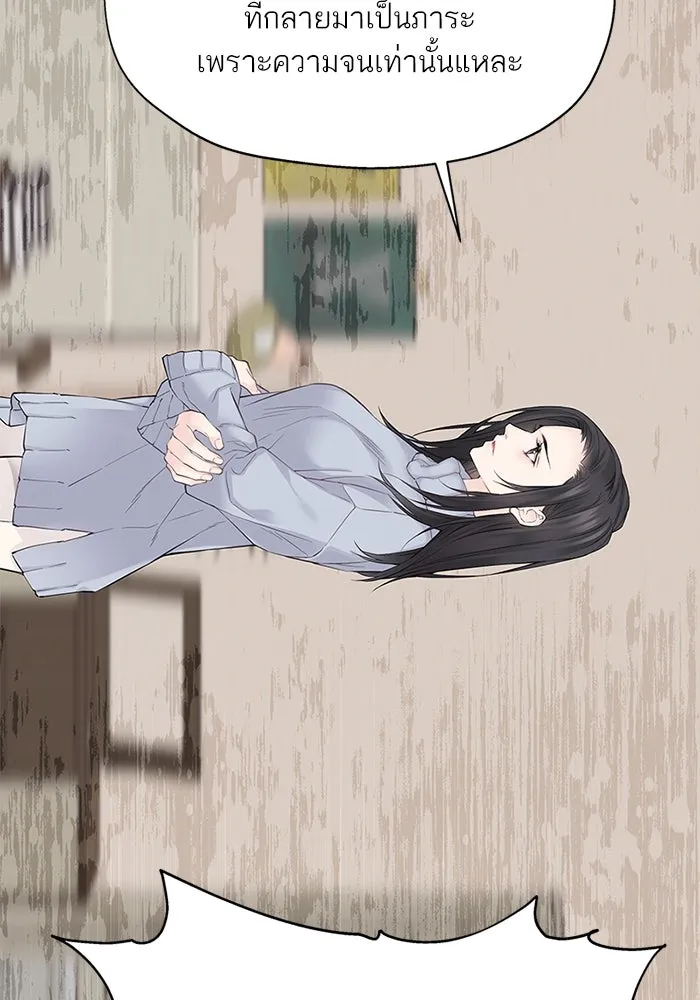 สลับรัก สลับชะตา ตอนที่ 2 รูปที่ 122