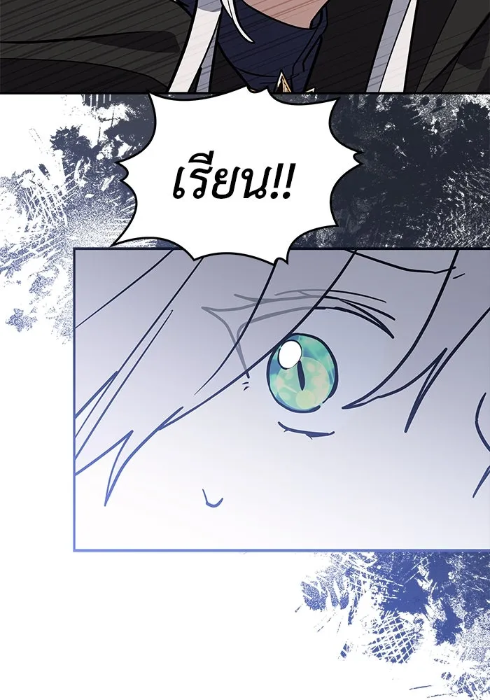 แมวน้อยในรังหมาป่า ตอนที่ 71 รูปที่ 20