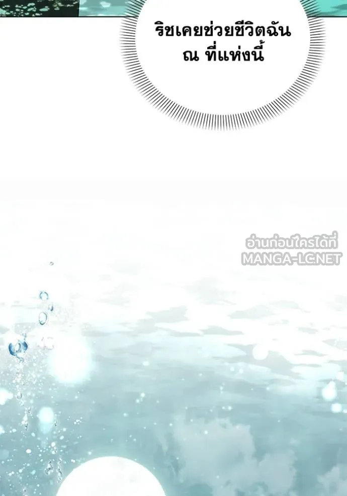 ชีวิตใหม่ในตระกูล ตอนที่ 100 รูปที่ 76