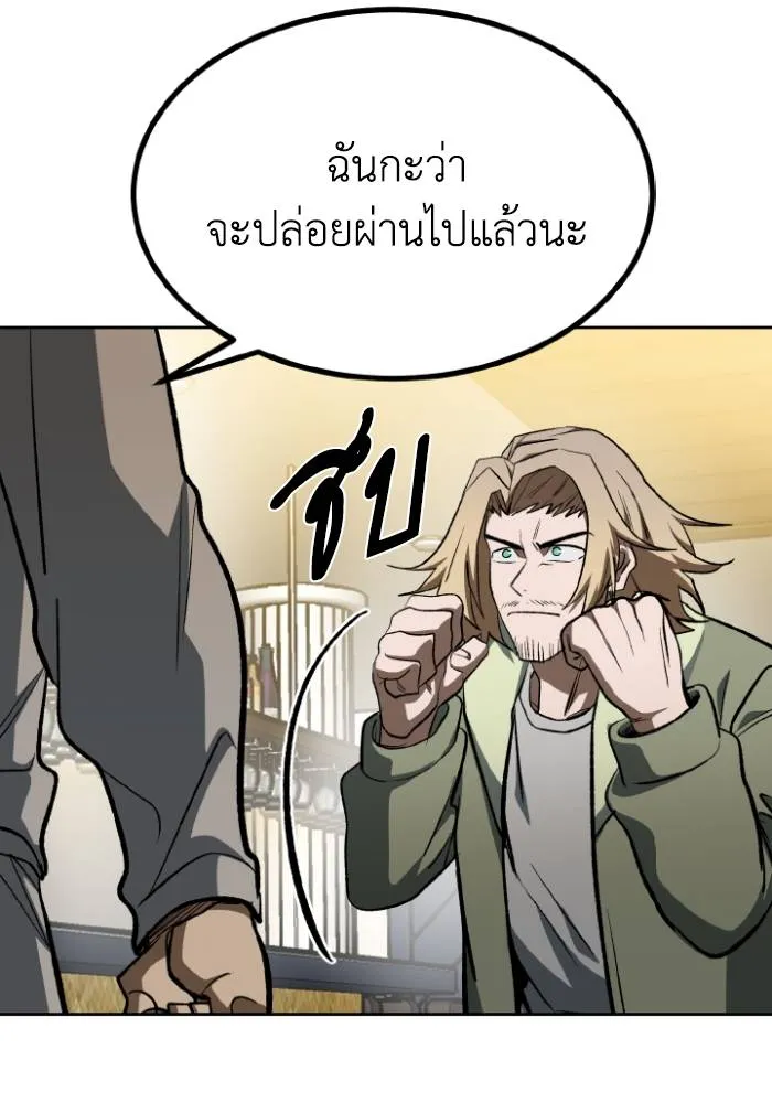 ราชาแห่งอ็อกทากอน ตอนที่ 120 รูปที่ 86