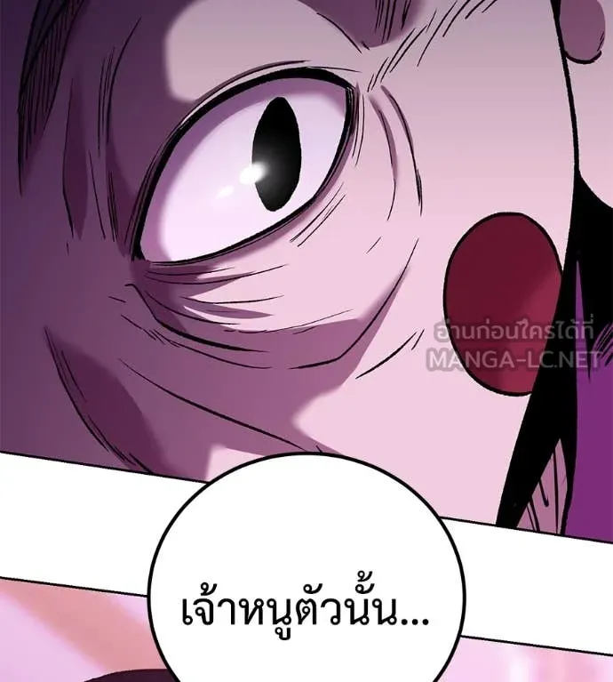 เรียกฉันว่าพระเจ้า ตอนที่ 63 รูปที่ 34