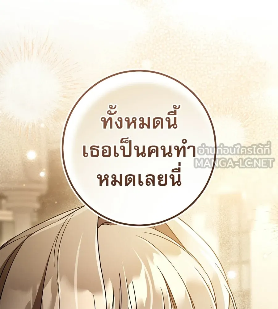 เรือนจำรัก ตอนที่ 89 รูปที่ 153