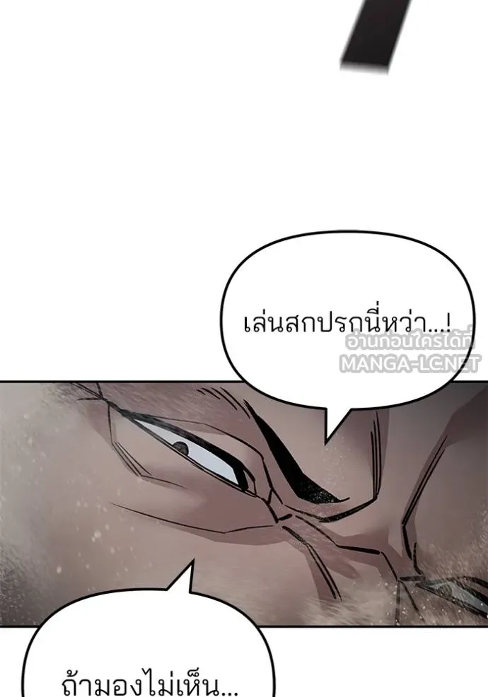 เลวฟาดเลว ตอนที่ 122 รูปที่ 18