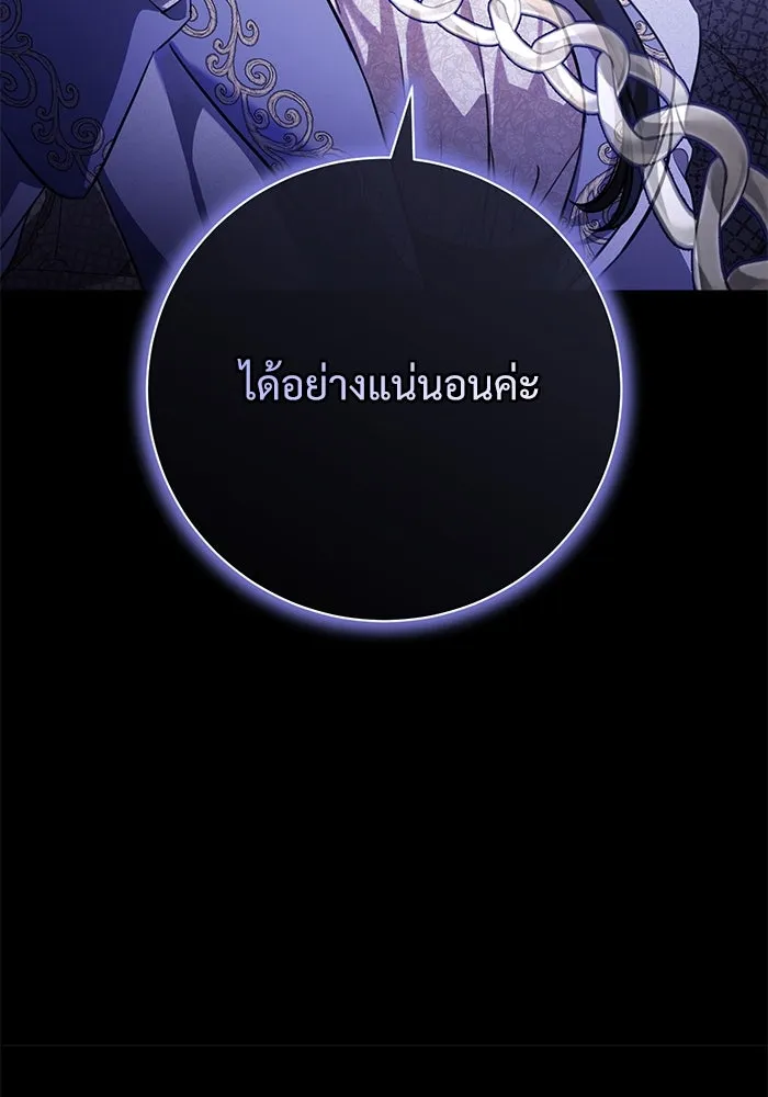 แด่ชู้รักของสามี ตอนที่ 68 รูปที่ 14