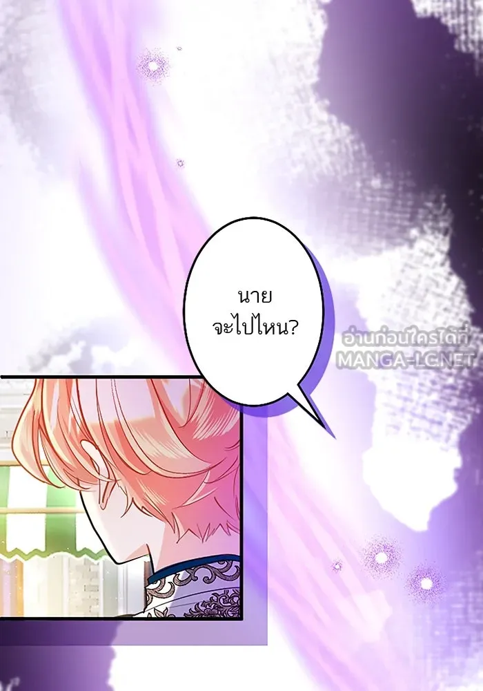 คุณหนูย้อนเวลามาเป็นอัศวิน ตอนที่ 89 รูปที่ 87