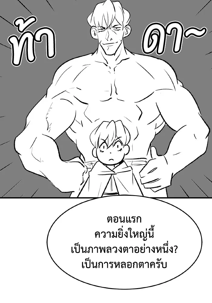 The Lone Necromancer ตอนที่ รีวิว (ss1) รูปที่ 86