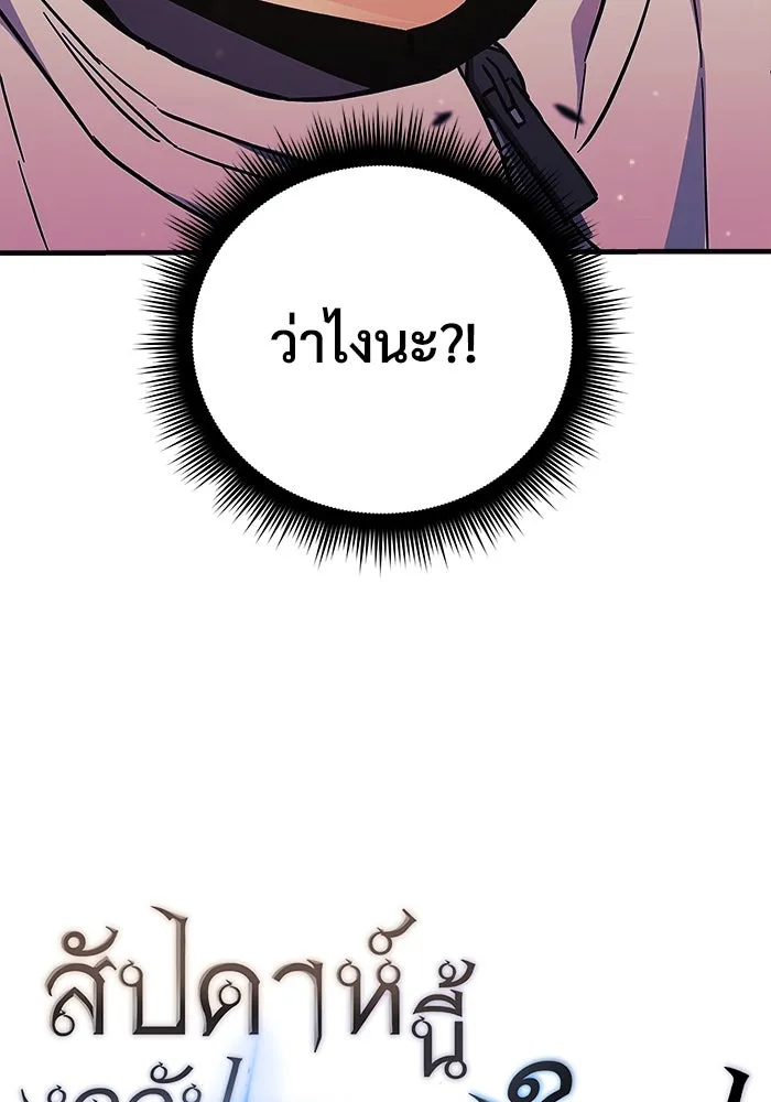 สัปดาห์นี้งดอัปตอนใหม่ ตอนที่ 79 รูปที่ 137