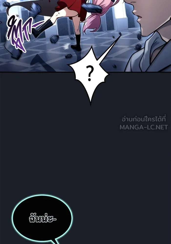 อูเร็ค มาซิโน่ ตอนที่ 9 ผู้ว่างเปล่า รูปที่ 30